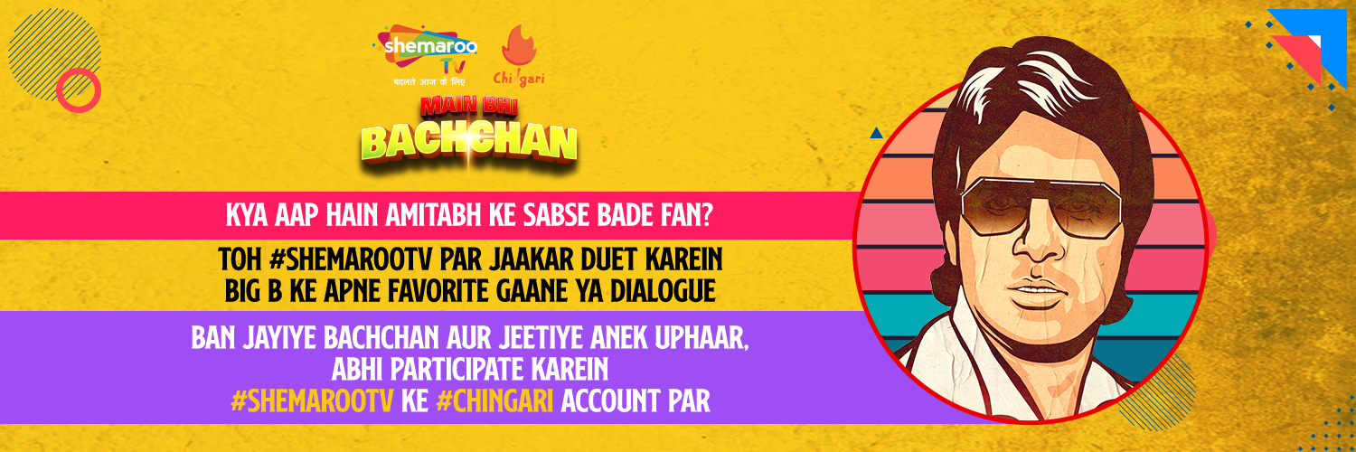 MainBhi-Bachchan MainBhi-Bachchan