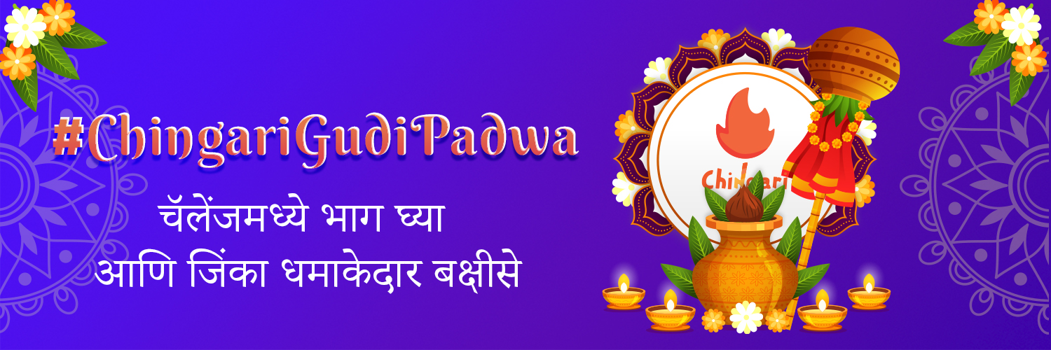 Chingari-Gudi-Padwa-cover