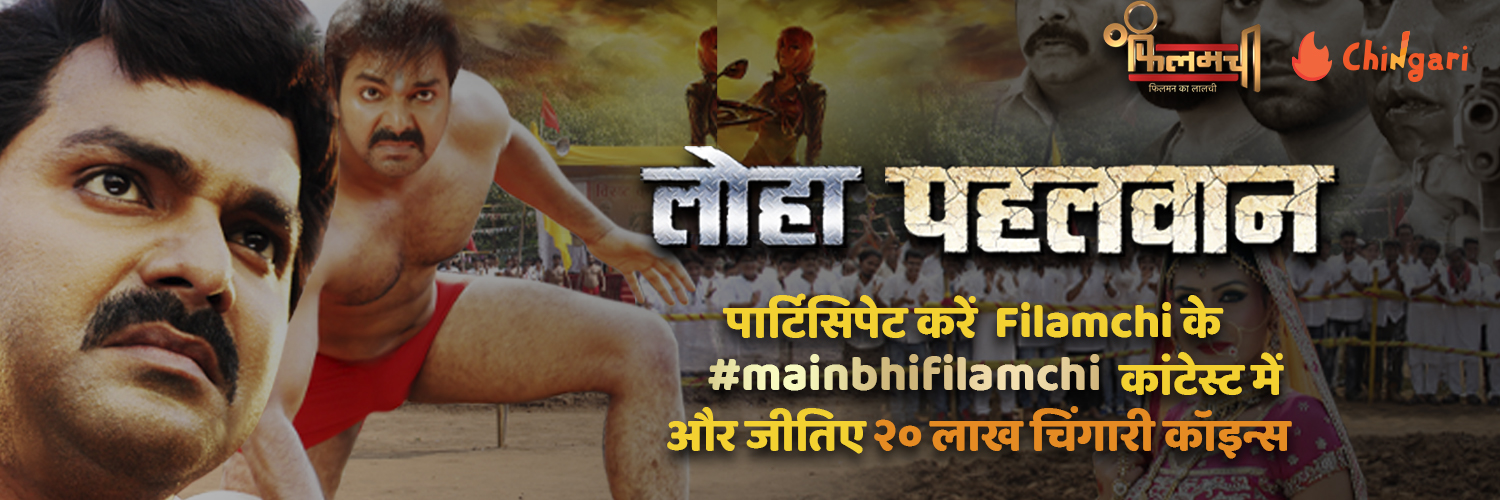 Pawan-Singhs-bhojpuri-film-loha-pahalwan