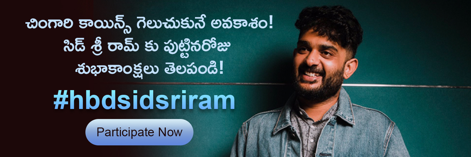 happy-birthday-sid-sri-ram