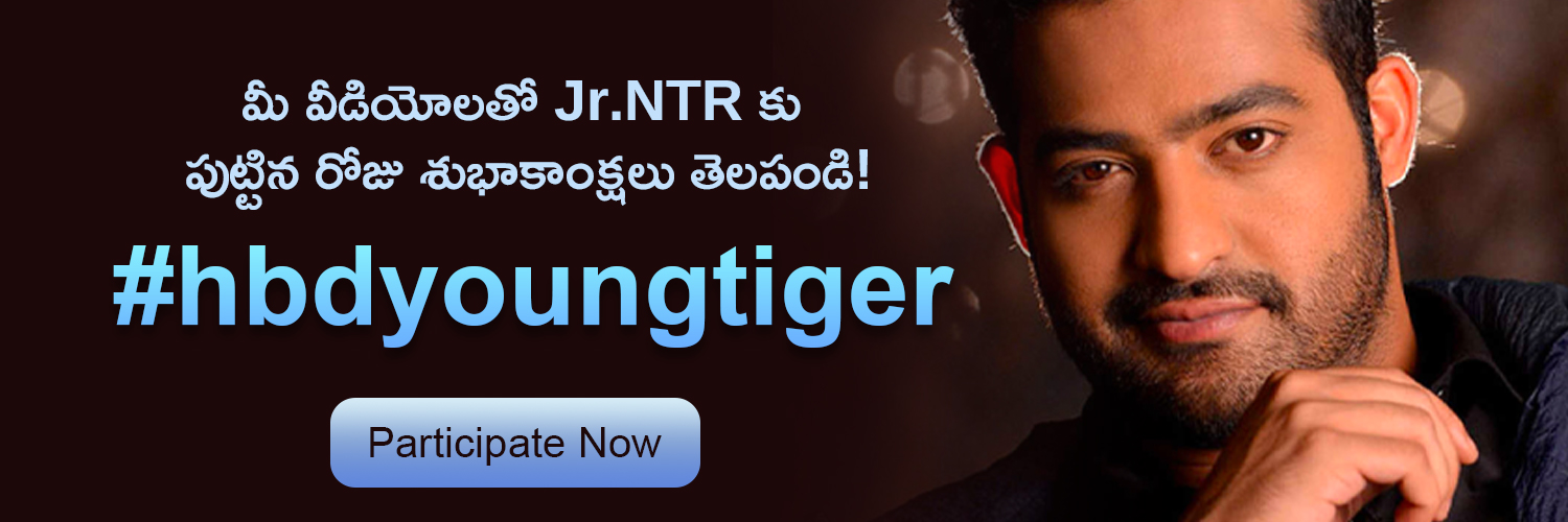 happy-birthday-young-tiger-junior-ntr happy-birthday-young-tiger-junior-ntr