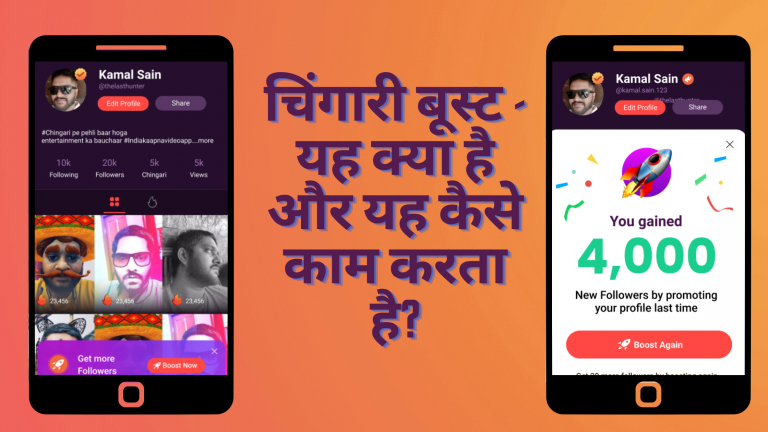 चिंगारी बूस्ट के बारे में जानें: यह क्या है और यह कैसे काम करता है (+फायदें)