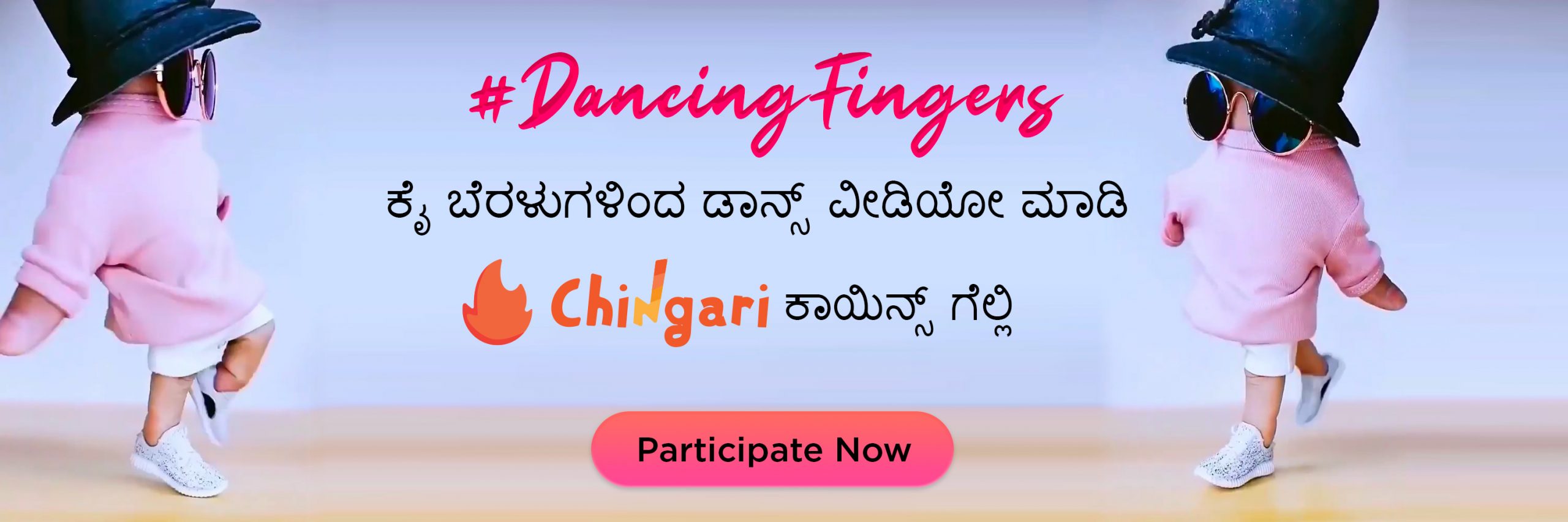 Dancing-Fingers-Kannada-Banner