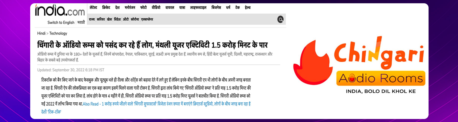 Chingari-audio-room-crossed-1.5-crore-minutes