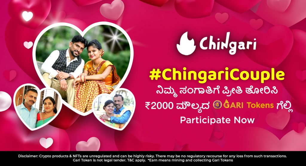 valentine-day-special-contest-chingaricouple