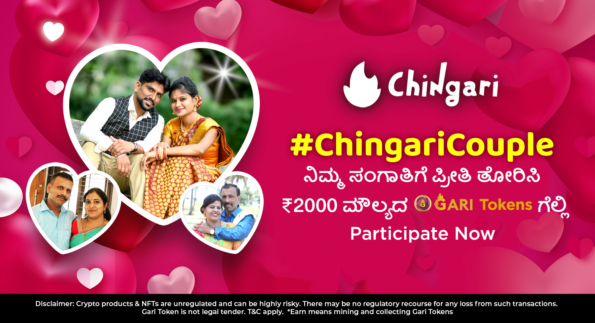 valentine-day-special-contest-chingaricouple